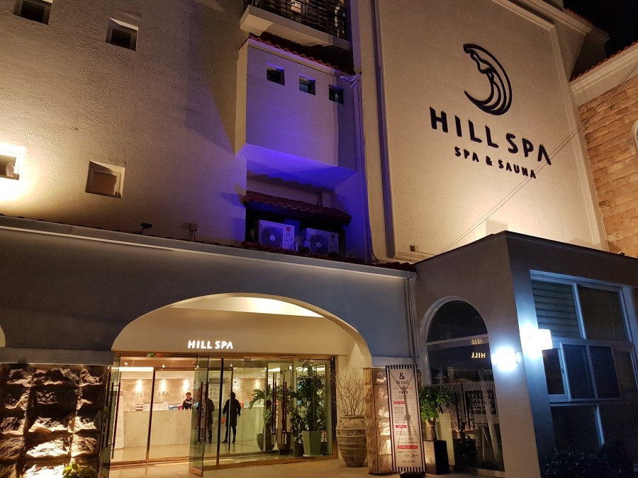 jjimjilbang korea spa sauna bath bathhouse busan