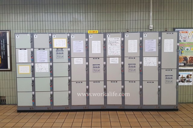 locker train station